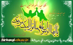 بمناسبت عید غدیر خم 2